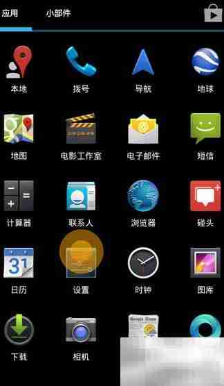 安卓4.2开启USB调试方法