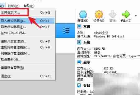 VirtualBox扩展包安装指南