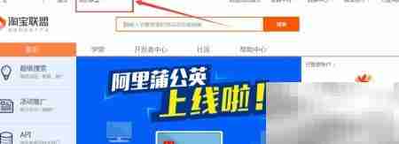 淘客助手链接转自有方法