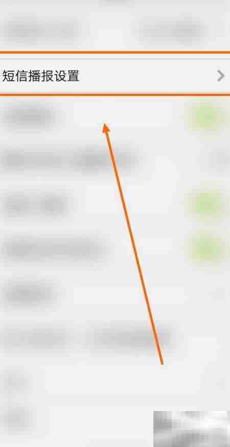 关闭百度语音助手短信弹窗