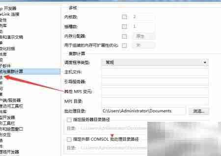 Multiphysics模型开发器开启方法