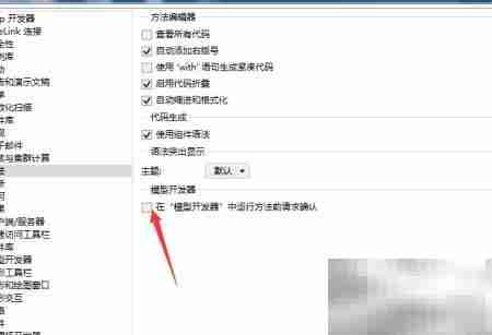 Multiphysics模型开发器开启方法