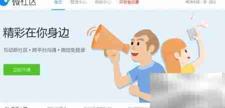 微社区转型：从问答到普通