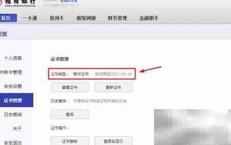 招行KEY证书到期处理指南