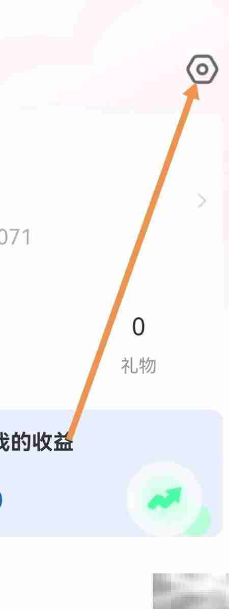 花蜜消息提醒设置方法