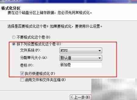 Win7+创建虚拟硬盘分区
