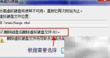 Win7+创建虚拟硬盘分区