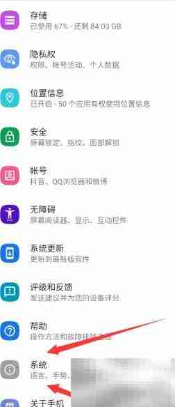 摩托罗拉X30内存加速开启方法