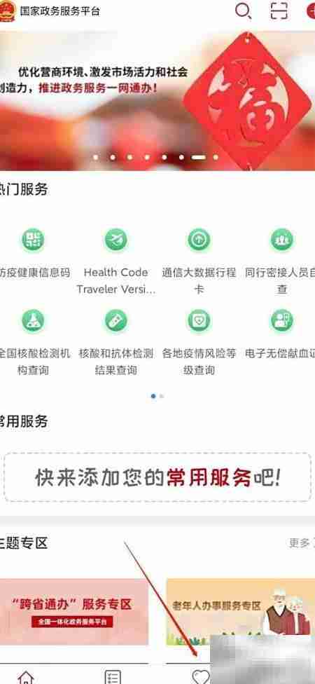 国产药品查询方法指南