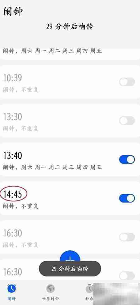 取消电子闹钟设置方法