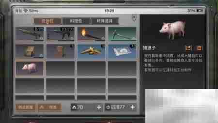 明日之后畜牧获取攻略