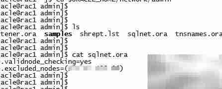 限制IP登录Oracle数据库