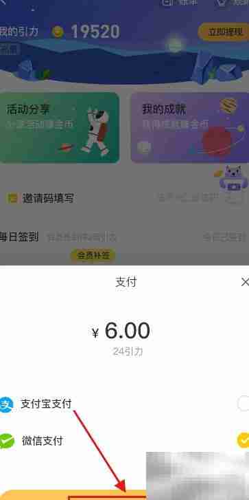 FateU获取与使用U币指南