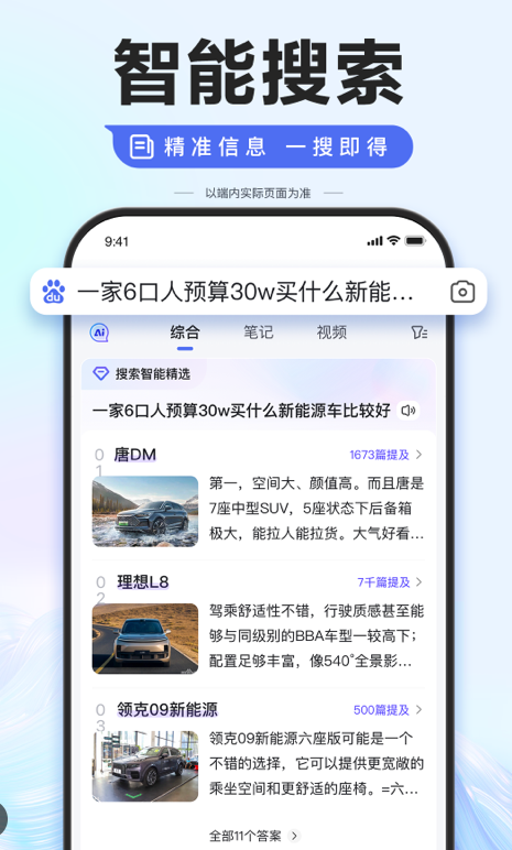 百度搜索app如何使用搜索过滤器_百度搜索app过滤器的实用设置