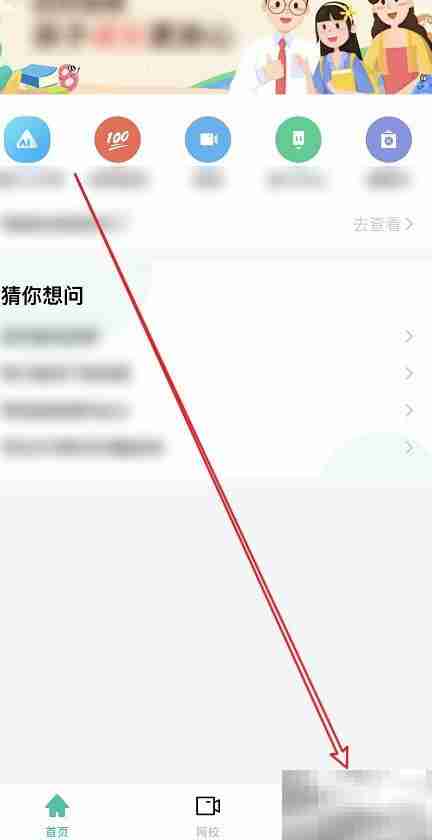 智学网版本查看方法