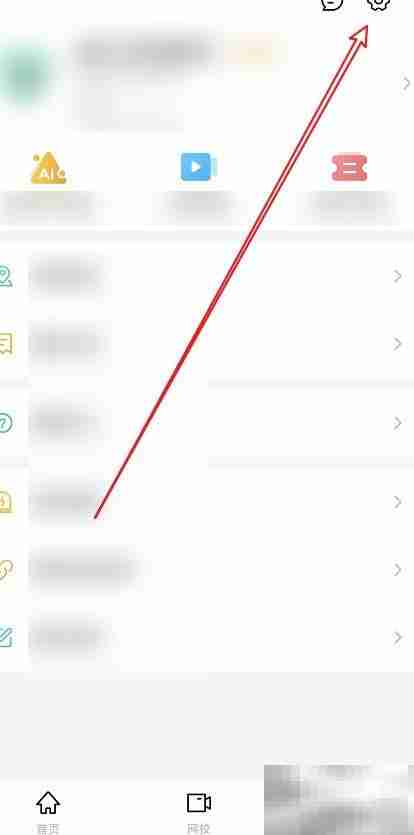 智学网版本查看方法