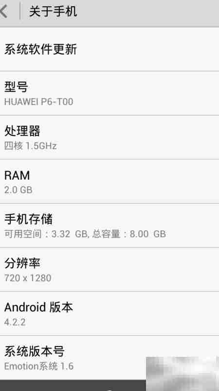 安卓4.2开启USB调试教程