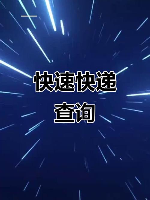 同城快递单号怎么查询 城市即时配送快递单号查询