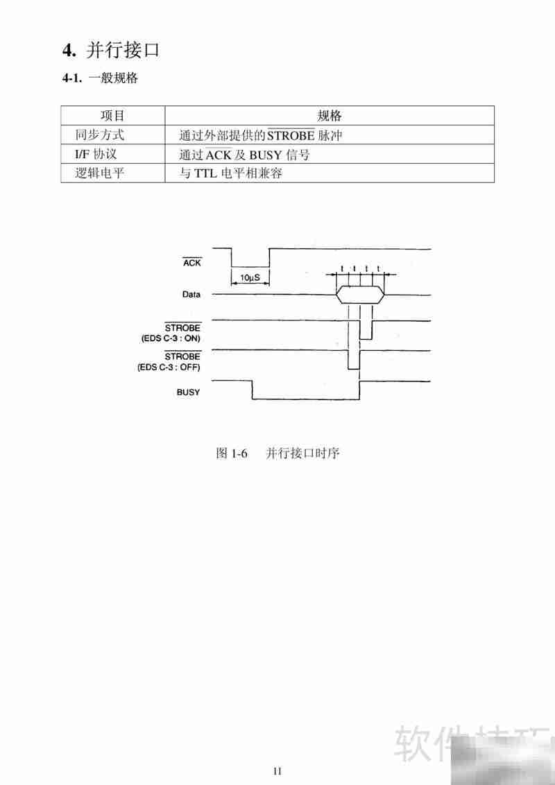 AR-3200针打技术说明