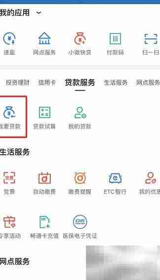 建行小微快贷申请攻略