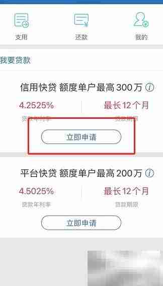 建行小微快贷申请攻略