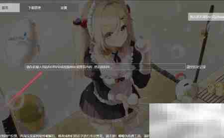 唧唧Down下载B站视频教程