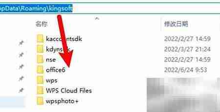 WPS备份文件夹位置指南