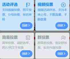 微信怎么参与朋友圈投票