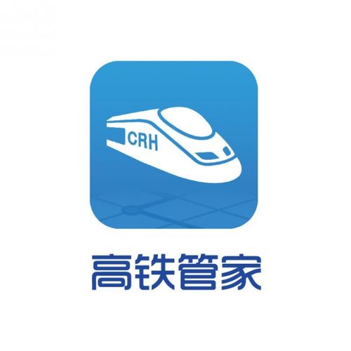 高铁管家微信小程序 高铁管家免下载购票入口