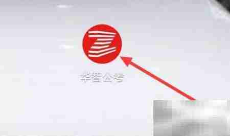 华智公考资料分析查看指南