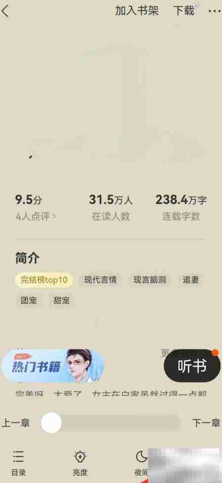 盛读如何撤回系统浮层