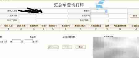 如何打印已验旧发票