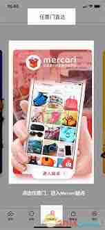 日淘任意门如何买东西