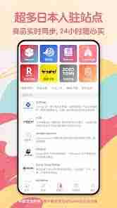 日淘任意门如何买东西