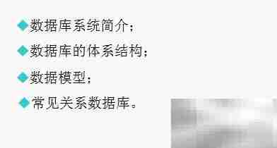 数据库基础入门