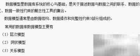 数据库基础入门