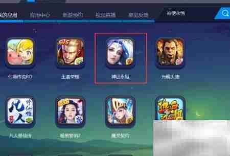 神话永恒电脑版玩法指南