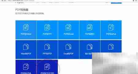 PDF转TXT方法指南