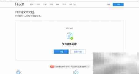 PDF转TXT方法指南