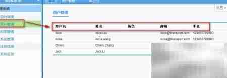勤哲Excel设置用户教程