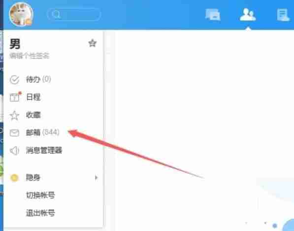 tim怎么发邮件？-tim发邮件的方法