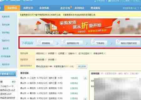 阿里巴巴在线发物流指南