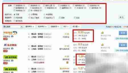 阿里巴巴在线发物流指南