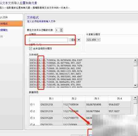 CC软件导入影像POS文件指南