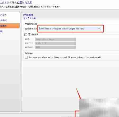 CC软件导入影像POS文件指南