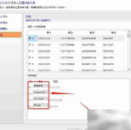 CC软件导入影像POS文件指南