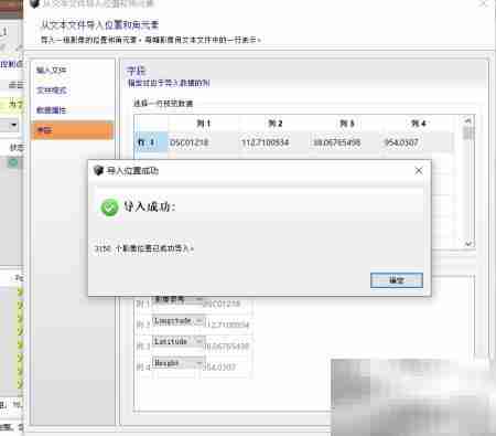 CC软件导入影像POS文件指南