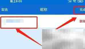 数字腾云APP如何修改昵称
