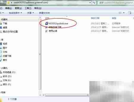 KX3552驱动一键安装版