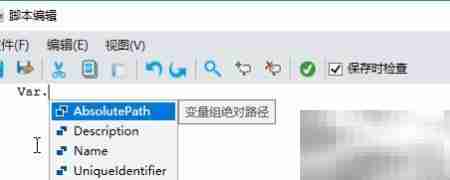 SCADA DIAView脚本编辑指南
